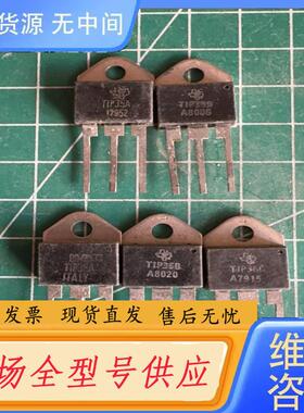 请询价-TIP35A TIP35B TIP36A TIP36