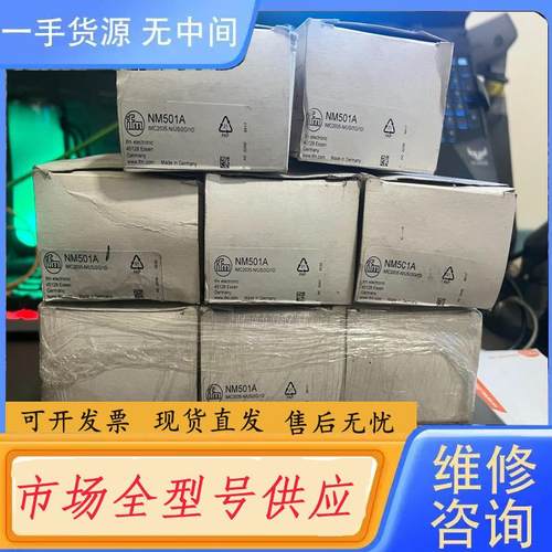 请询价-易福门NM501A 带包装 单价360