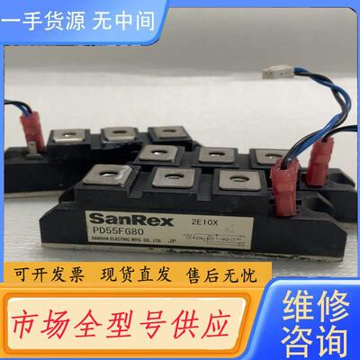 请询价-SanRex PD55FG80