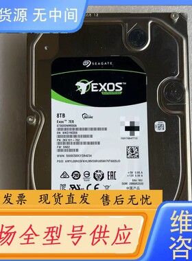 请询价-希捷ST8000NM000A 8T Exos7E8 企业级盘