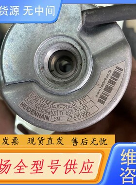 请询价-海德汉编码器EQN1325.048-2048