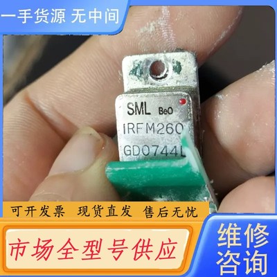 请询价-IRFM2603个，价600元包邮，767
