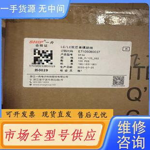 请询价-一舟LC-LC单模双芯光纤跳线3米