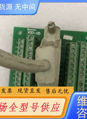 请询价-Leetro P37-05和连线，整套60元，