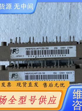 请询价-模块 7MBR25U4P120-50 有2个 7MB