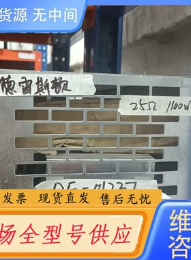 请询价-德累斯顿 制动电阻 DE-01237 1100W 25Ω