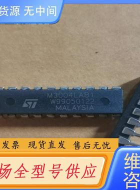 请询价-M3004LAB1 彩电遥控发射器集成电路 DIP2