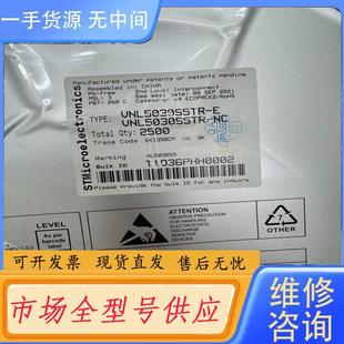 请询价 VNL5030S5TR