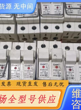 请询价-正泰RT28N-32x熔断器保险丝座32A 2P