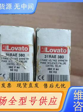 请询价-洛瓦托Lovato  31RAE  380V，2只，