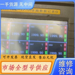 请询价-TOPRIE TP700多路数据记录仪功能正常，