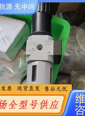 请询价-费斯托过滤器LFRS-D-MIDI-K143