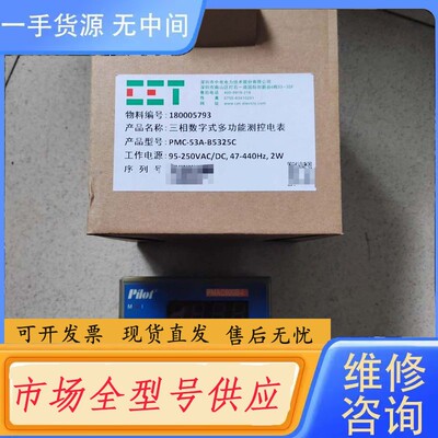 请询价-珠海派诺电力仪表PMAC600B-1有28个