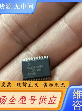 请询价-MC33978AEK22个，价132元包邮，C97