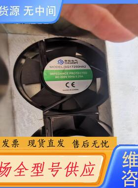 请询价-赛极散热机 SG17250HA2 220V 0.25