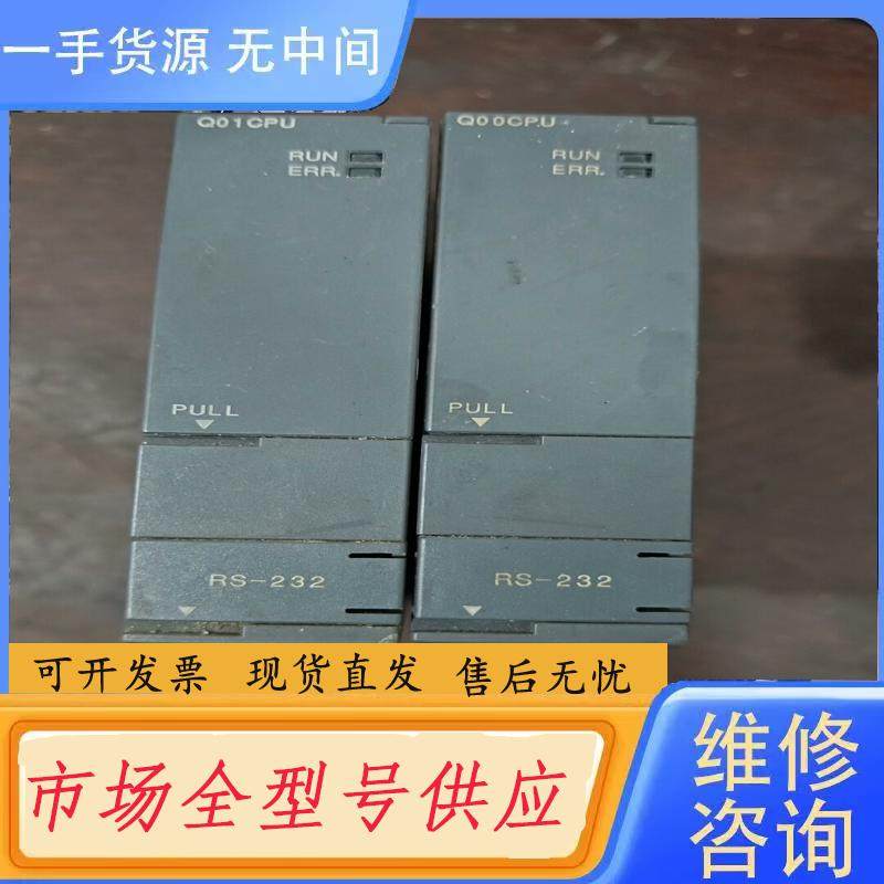 请询价-三菱plc主机，q01cpu跟q00cpu，正常
