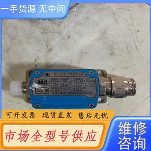 请询价 24.3甲烷变送器 天地常州YE1.5