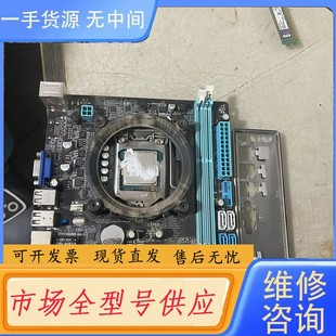请询价-昂达h81m主板 刚 功能完好 放心使用 无暗病