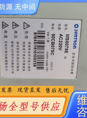 请询价-森创MS0075E驱动，3台，议价