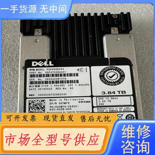 戴尔 SSD DELL 12G 3.84T SAS 请询价