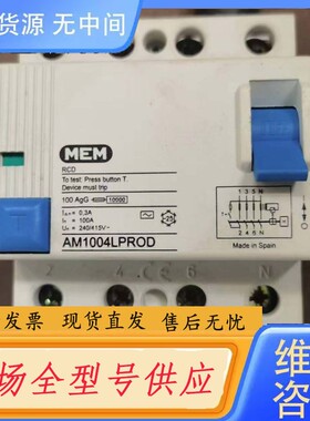 请询价-MEM漏电断路器，AM1004LPROD，5个，具体成色