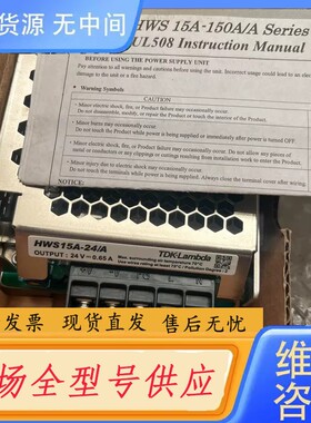 请询价-兰达电源HWS15A-24/A