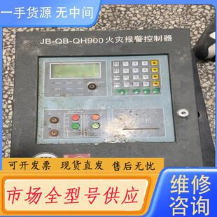 请询价-杭州清华消防火灾自动报警主机，JB-QB-QH900