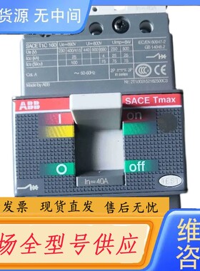 请询价- ABB T1C160 TMD 40A 断路器 ABB