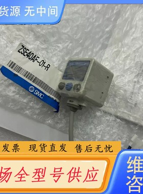 请询价-SMC ZSE40AF-01-R