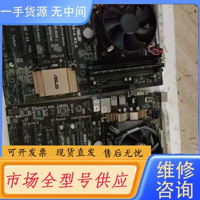 请询价-华硕B85-A R2.0主板，配i5-4430cpu，带有华