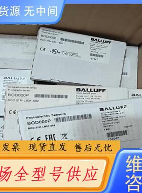 请询价-BALLUFFBOD000P德国巴鲁夫BOD 21M