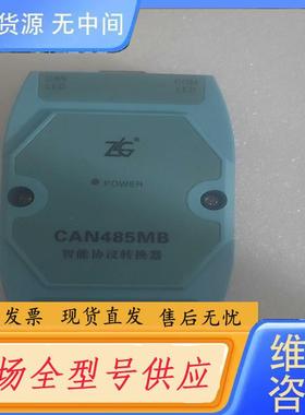 请询价-CAN485MB智能协议转换器，有需要的老板请联系
