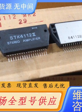 请询价- STK4112II STK4122II STK4132