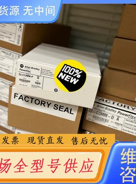 请询价-22-COMM-P，5个