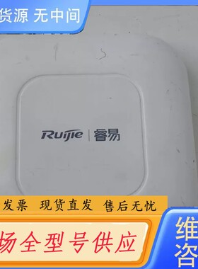 请询价-睿易RG-RAP210E室内吸顶企业级WIFI无线接入点 无