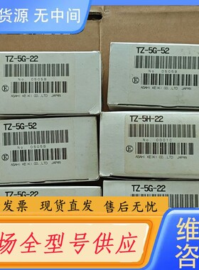 请询价-TZ-5H-22，TZ-5G-52,TZ-G5-22 原