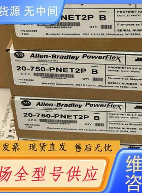 请询价-20-750-PNET2P