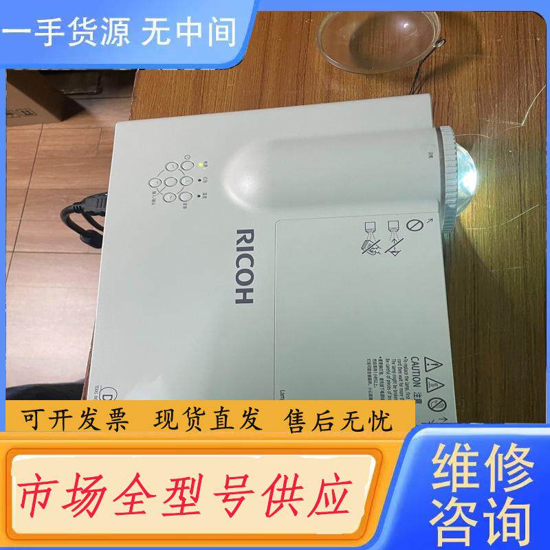 请询价-理光短焦投影仪 3300流明  16000:1对