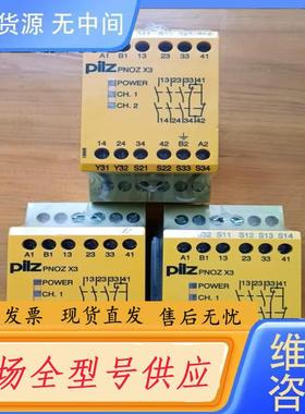 请询价-皮尔兹PiIZ安全继电器PNOZ X3