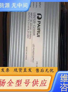 请询价-灌胶恒流电源，2.3-3.87A 31-52V 12