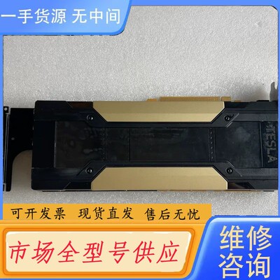 请询价-英伟达NVIDA TESLA V100 32G深度学习人工智