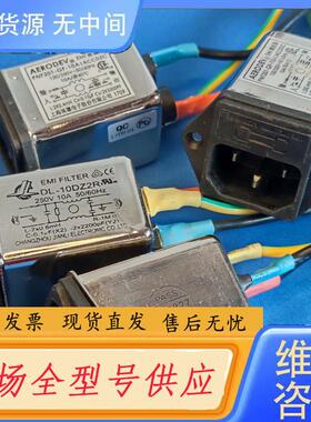 请询价-EMI电源滤波器 DL-10DZ2R  PNF201