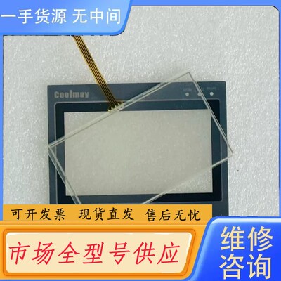 请询价-CoolMay顾美4.3寸触摸屏外屏 触摸板 保护膜 液晶屏