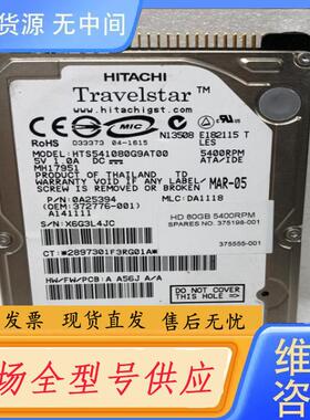 请询价-HTS541640J9SA00日立工业设备20G 2