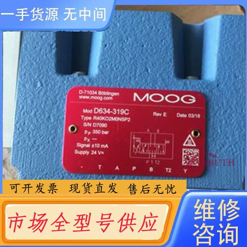 请询价-MOOG穆格伺服阀D662-1718E D664-1906E