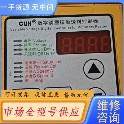 请询价-创优虎数字调压振动送料控制器 SDVC20-S，成色