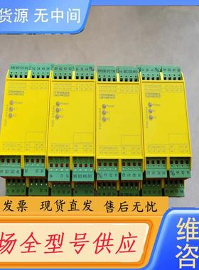 请询价-菲尼克斯PSR-ESAM4安全继电器