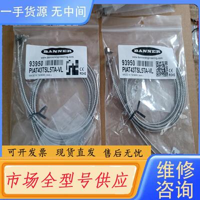 请询价-邦纳PIAT43TSL5TA-VL对射光纤传感器93