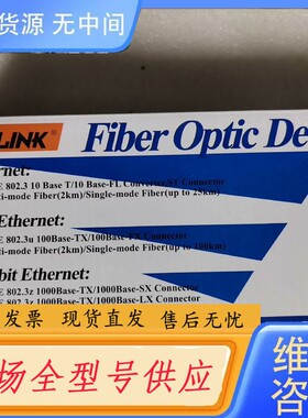 请询价-，NET-LINK HTB-1100S-25KM ，