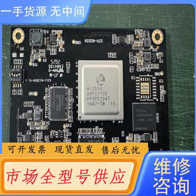 请询价-海思 Hi3559ARFCV100 板 需要联系。